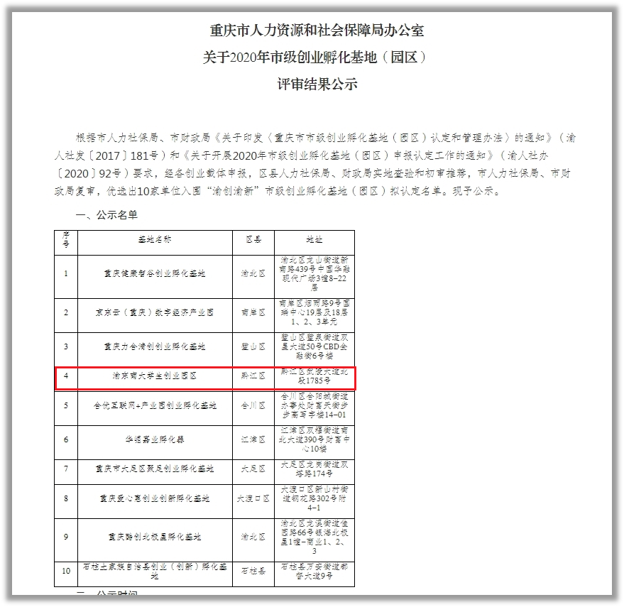 1607590583299076918.png 图片4.png